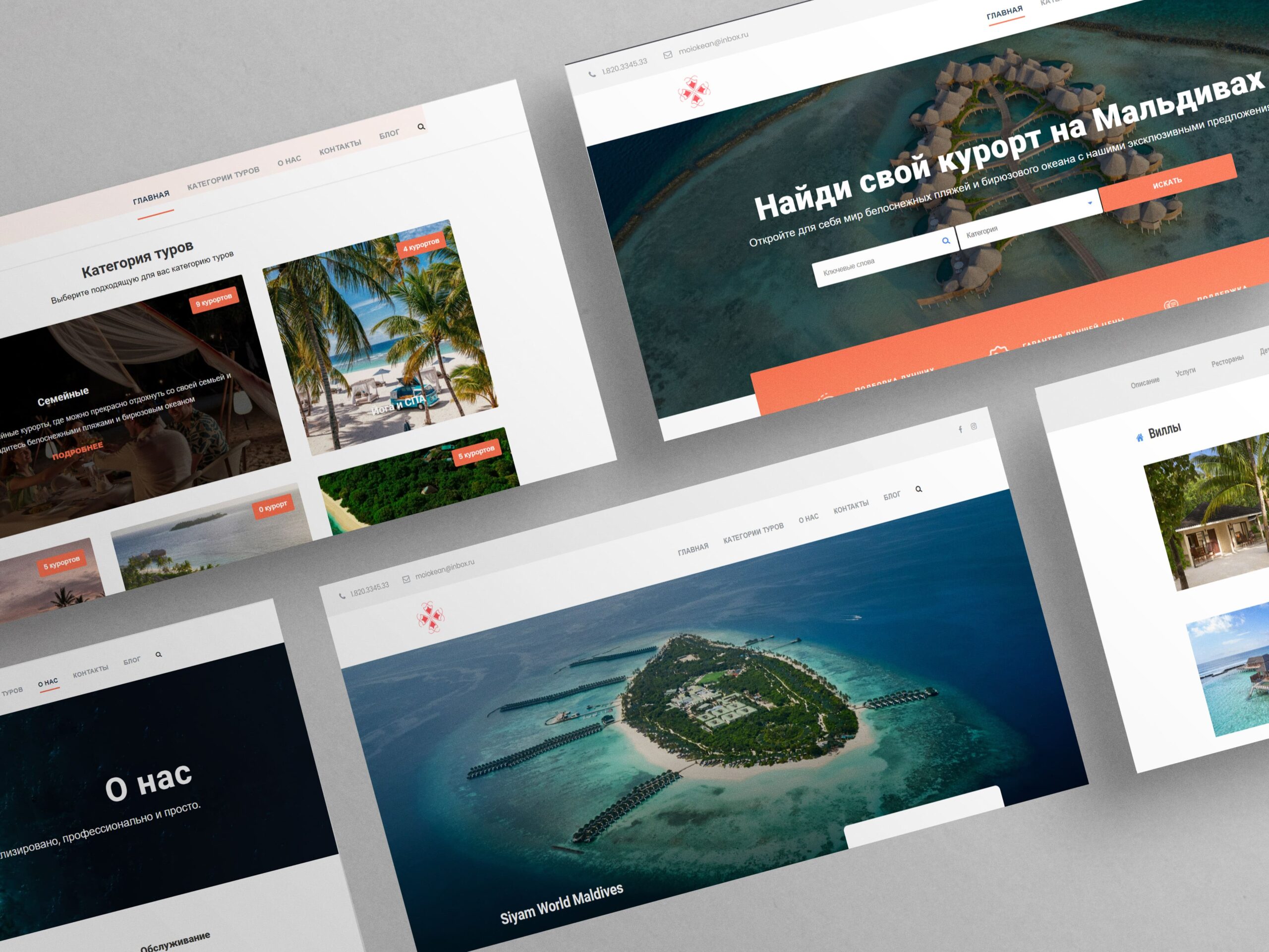 Сайт поиска курортов на Мальдивах — Мой океан